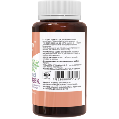 Фото Stark Fenugreek Extract 600 мг 60 таблеток