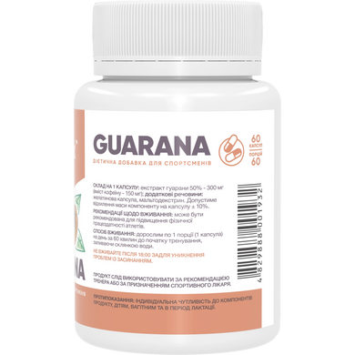 Фото Stark Guarana 300 мг 60 капсул