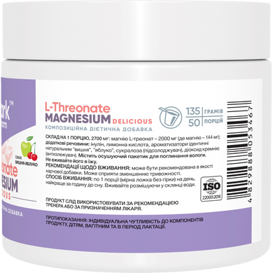 Фото Stark Magnesium L-Threonate Delicious 135 грамів