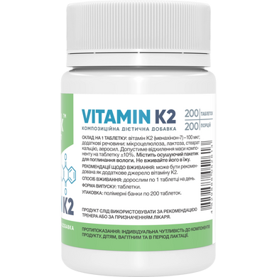 Фото Stark Vitamin K2 100 мкг 200 таблеток
