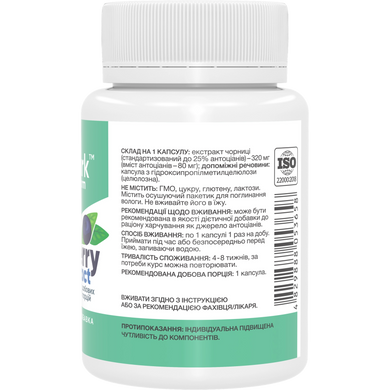 Фото Stark Bilberry Extract 320 мг, 25% антоціанів, чорниця, антиоксидант 60 капсул