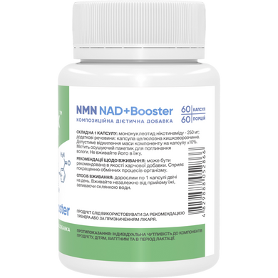Фото Stark NMN NAD + Booster (Nicotinamide Mononucleotide) 250 мг 60 капсул