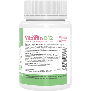 Фото Stark Vitamin B12 1000 мкг, метилкобаламін 100 таблеток