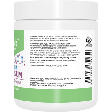 Фото Stark Magnesium Citrate 200 грамів