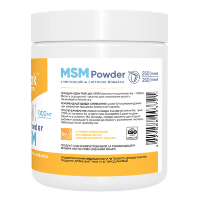 Фото Stark MSM Powder 250 грамів