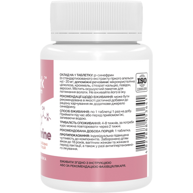 Фото Stark Synephrine 20 мг, екстракт гіркого апельсину 200 таблеток
