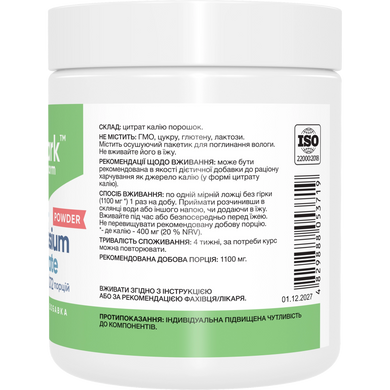 Фото Stark Potassium Citrate Powder 300 грамів
