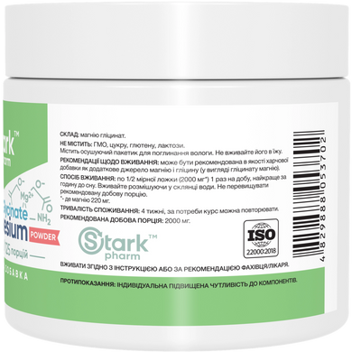 Фото Stark Magnesium Bis-Glycinate Powder 250 грамів (магній бісгліцинат для нервової системи, розслаблення м'язів)