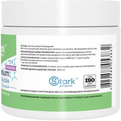 Фото Stark Magnesium Citrate Soluble Powder 200 грамів (розчинний цитрат магнію)