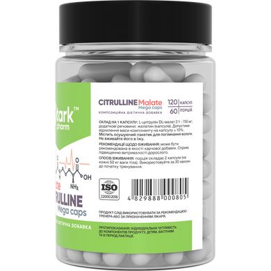 Фото Цитрулін малат Stark Citrulline Malate 750 мг 120 капсул